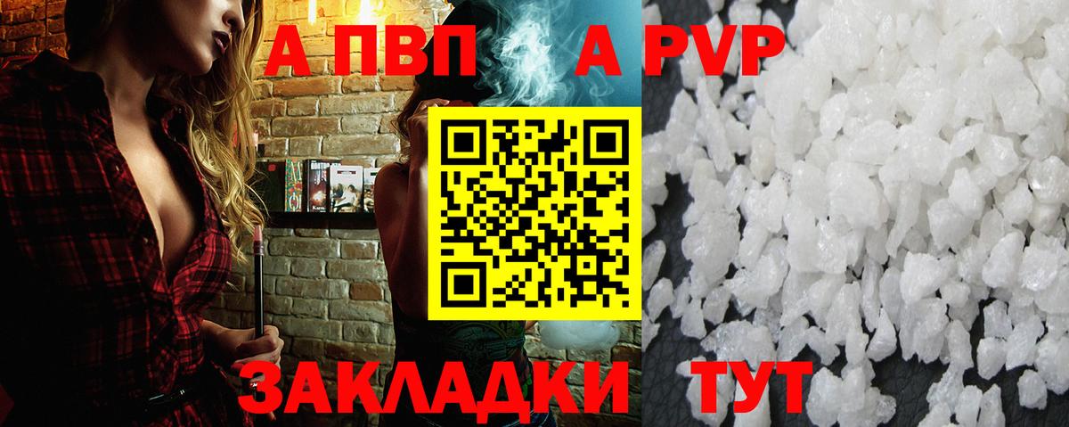 A-PVP СК Северобайкальск
