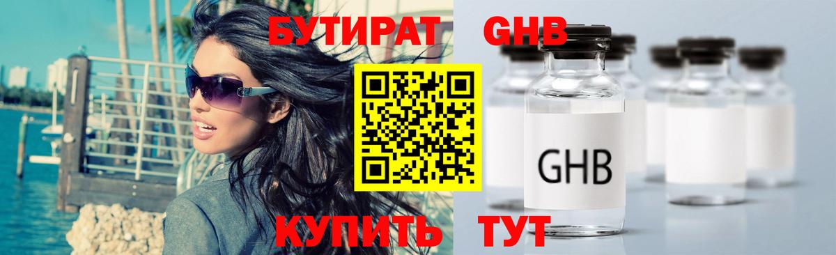 Северобайкальск  Бутират вода  Вход с VPN 