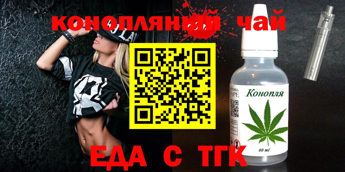 Печенье с ТГК конопля  Вход с VPN  Северобайкальск 