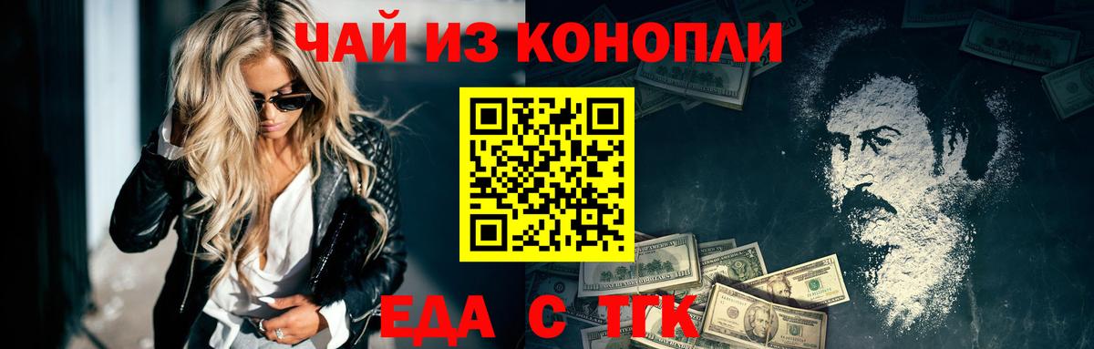 Печенье с ТГК конопля  Северобайкальск 