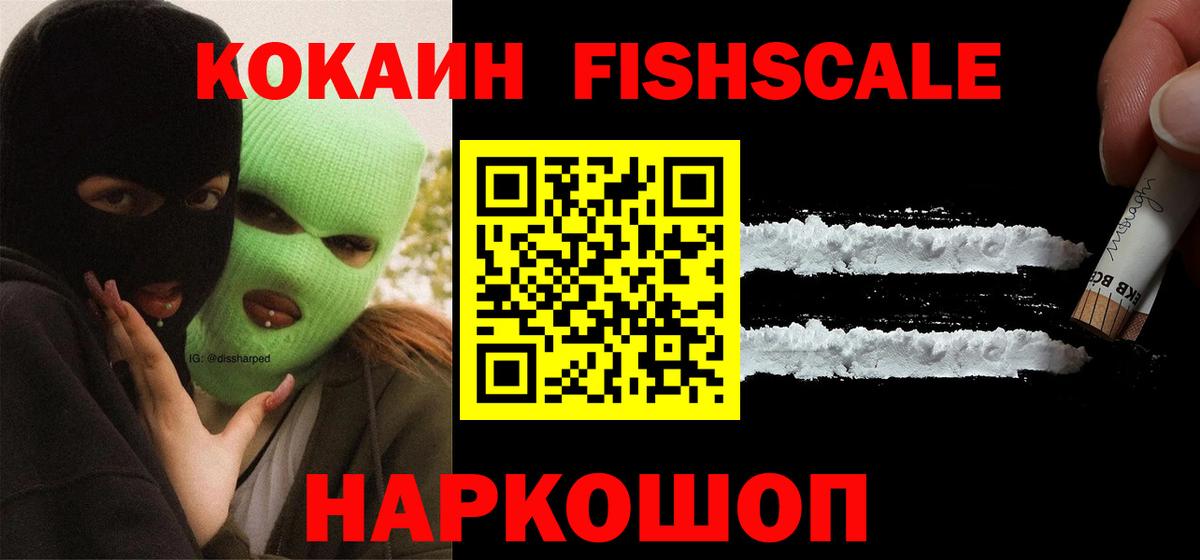Северобайкальск  Cocaine VHQ  Вход с VPN  КОКАИН 99% 