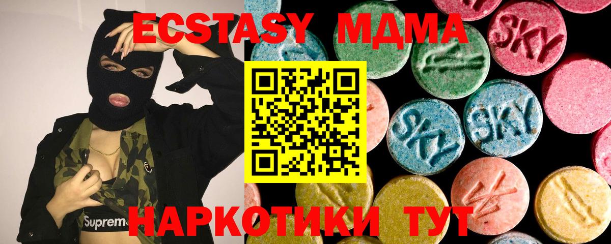 Ecstasy бентли  Экстази  Вход с VPN  Северобайкальск  Ecstasy 280мг 