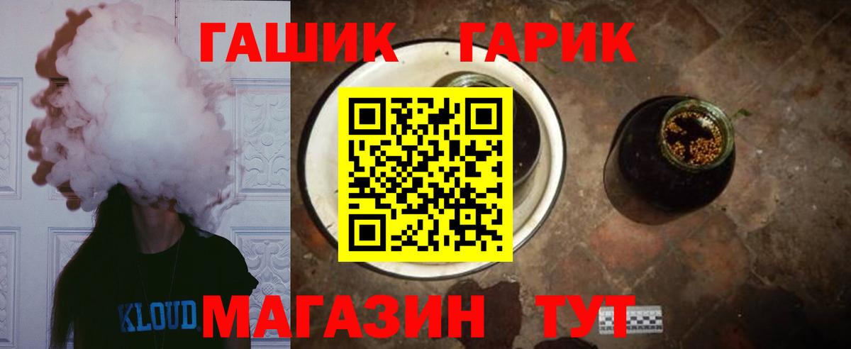 ГАШ Изолятор Северобайкальск