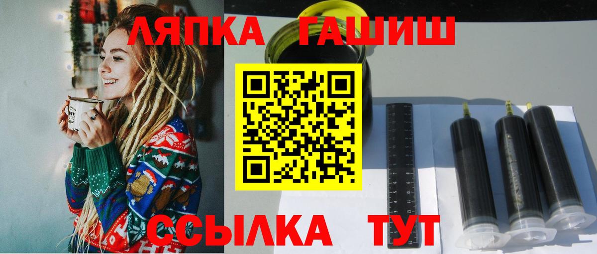 закладка  Гашиш ice o lator  Гашиш  Вход с VPN  Северобайкальск 