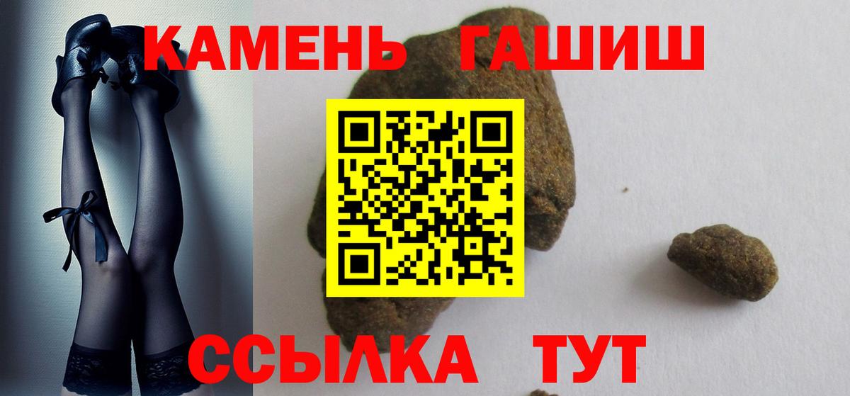 ГАШ  купить наркоту  ГАШИШ Изолятор  ГАШ hashish  Северобайкальск 