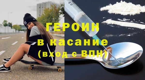 героин Заволжск