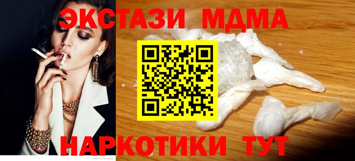 MDMA crystal  MDMA  Северобайкальск 