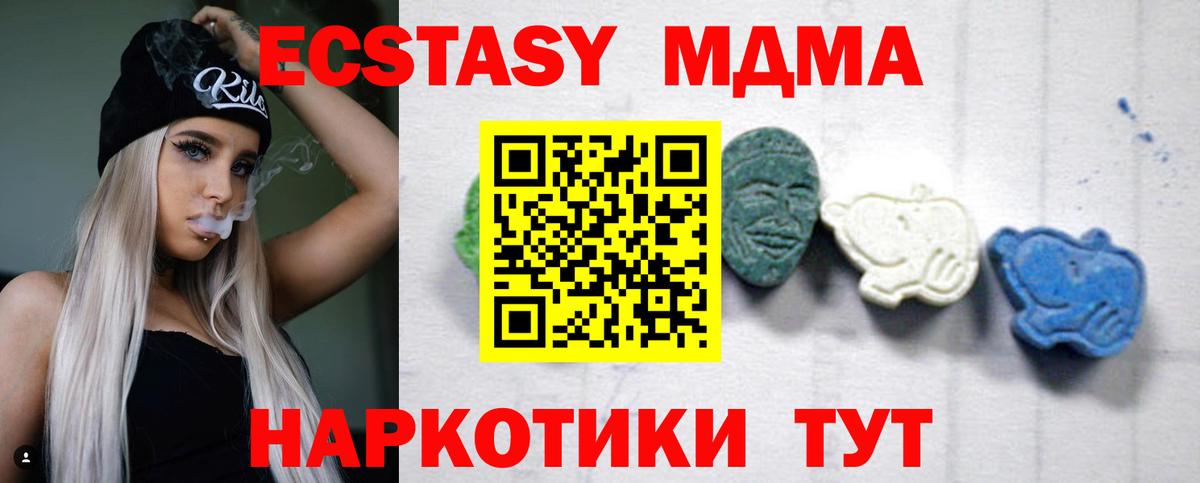 МДМА crystal  Вход с VPN  Северобайкальск  MDMA Molly 