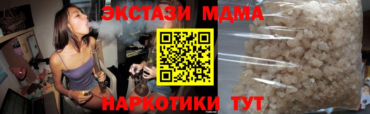 МДМА молли Северобайкальск