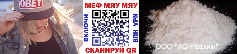 МЕФ VHQ  что такое   ссылка на мегу онион  Северобайкальск 