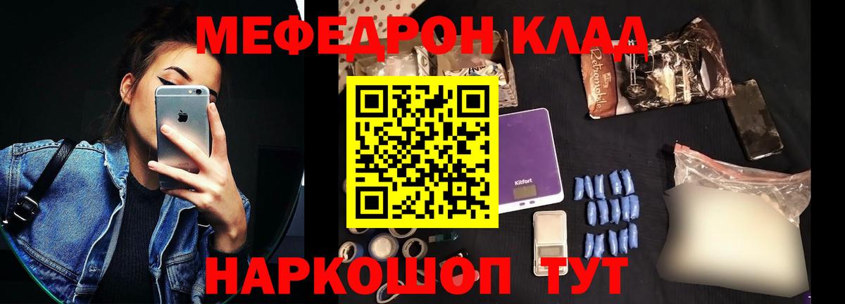 Меф кристаллы Северобайкальск