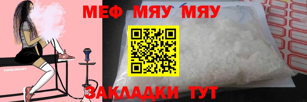 МЕФ  Вход с VPN  МЯУ-МЯУ 4 MMC  Северобайкальск  Мефедрон 4 MMC 