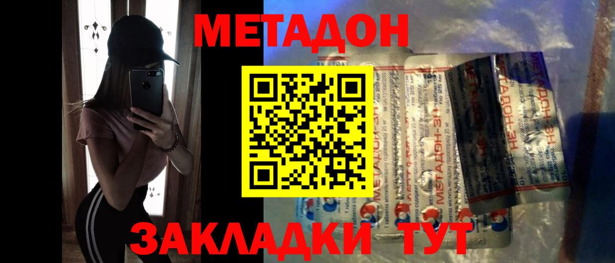 МЕТАДОН мёд  Северобайкальск  МЕТАДОН белоснежный 
