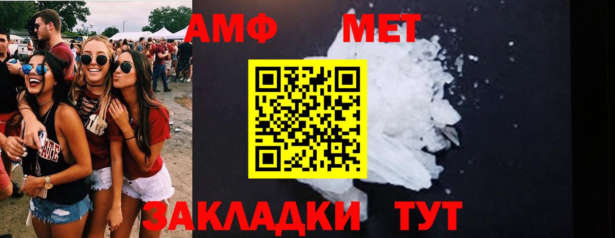 МЕТАМФЕТАМИН Methamphetamine Северобайкальск
