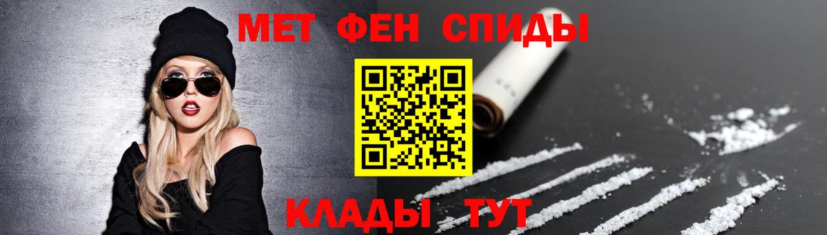 Северобайкальск  Первитин Methamphetamine  Вход с VPN 
