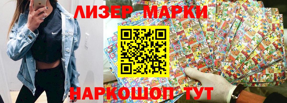 Марки NBOMe 1,8мг Северобайкальск