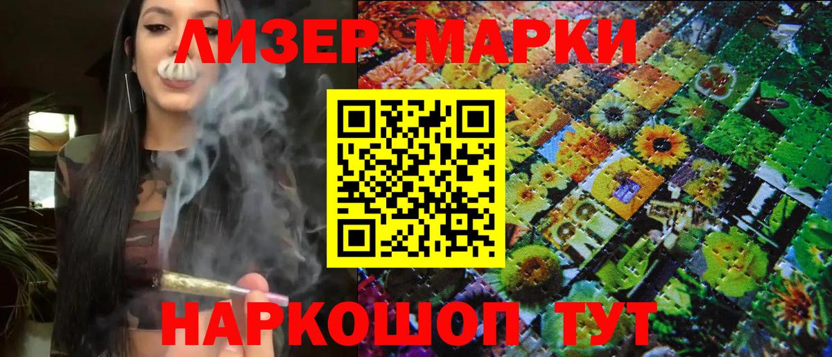 Северобайкальск  Наркотические марки  Марки NBOMe 1500мкг  Вход с VPN  Марки NBOMe 1500мкг 