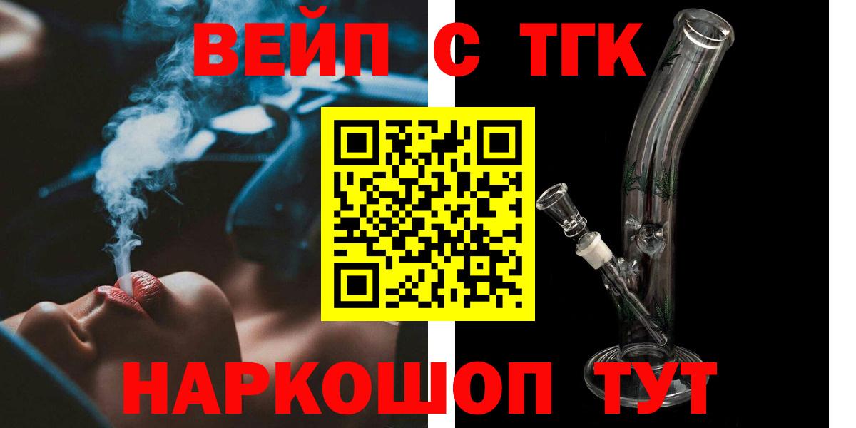 Дистиллят ТГК концентрат Северобайкальск