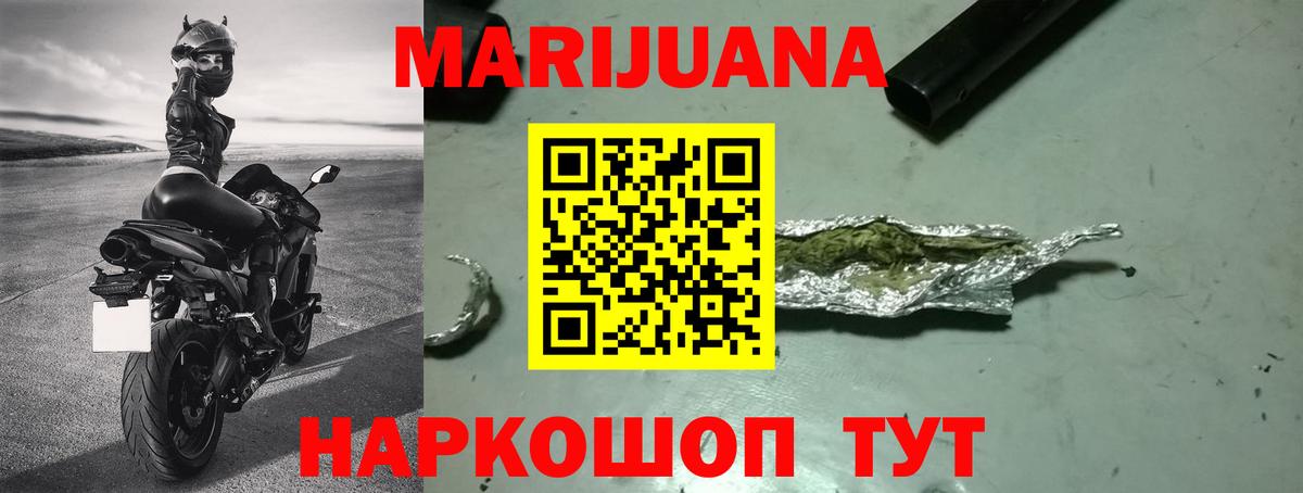 Бошки Шишки ГИДРОПОН Северобайкальск